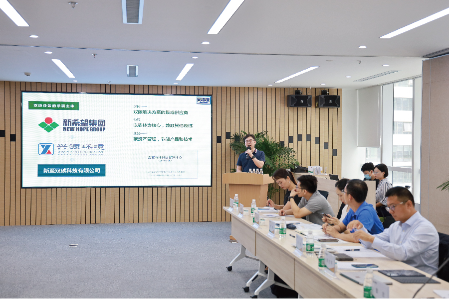 助力碳达峰、碳中和 | fun88乐天堂成立新至双碳控股公...